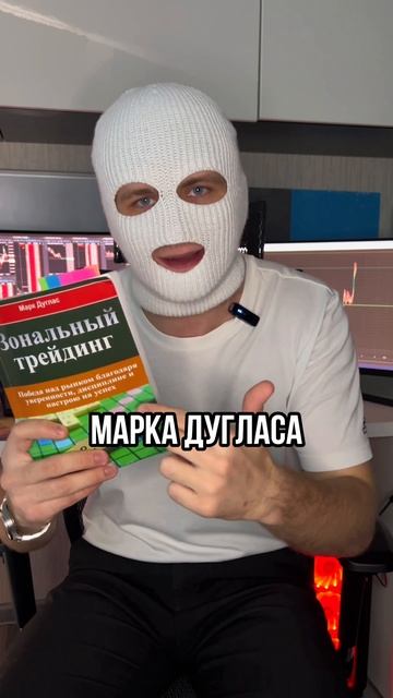 Система!