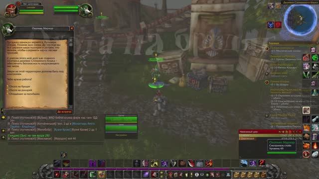 Охота на бродяг WoW 3.3.5