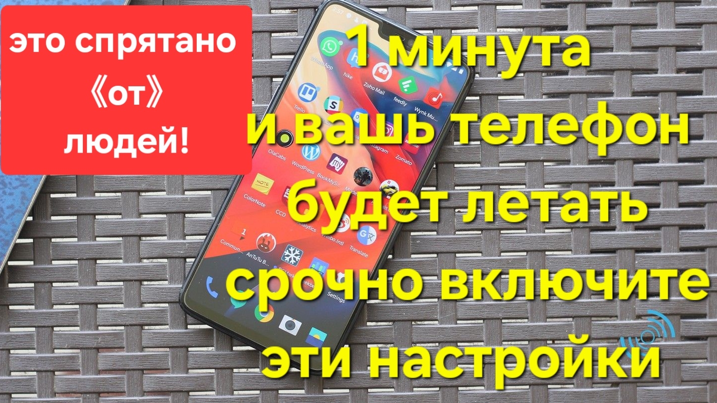 КАК УСКОРИТЬ РАБОТУ ТЕЛЕФОНА ЗА 1 МИНУТУ
ПРОСТОЙ И РАБОЧИЙ СПОСОБ  УСКОРИТЬ АНДРОИД  ТЕЛЕФОН