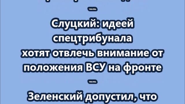 НОВОСТИ. КОРОТКО О ГЛАВНОМ  05.02.2025  09.00