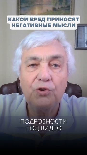 Кому БОЛЬШЕ всего вредят НЕГАТИВНЫЕ МЫСЛИ. Как ОСТАНОВИТЬ НЕГАТИВ