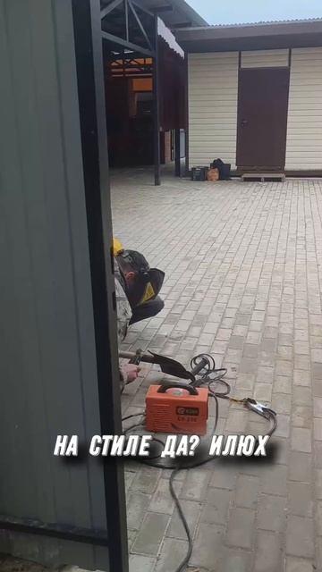 Илюха на стиле 🤟🏻