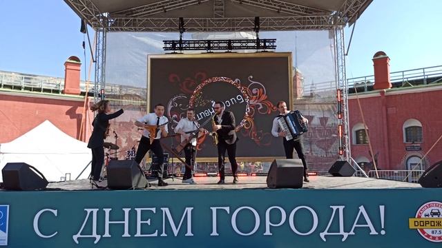 Санкт-Петербургу - 321! Концерт в Петропавловской крепости. Группа "Бис-Квит"