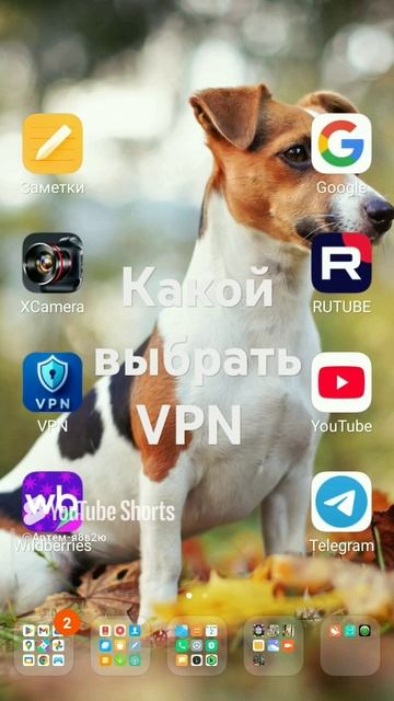 какой выбрать VРN?