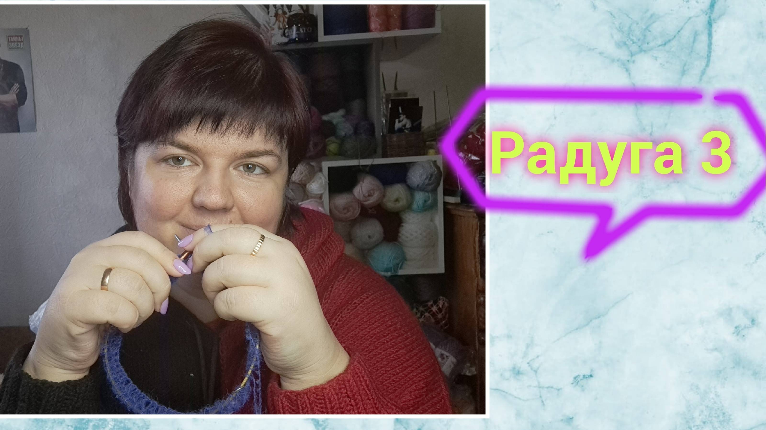 Приглашение в сп _Радуга 3_