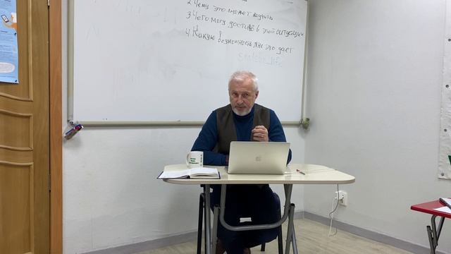 Психологическое консультирование. Тема 2. Системность. 2 часть 12 декабря 2022 г.