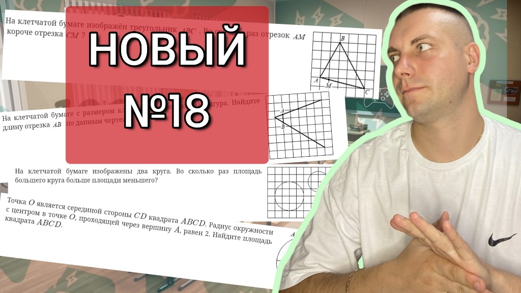 ИЗМЕНИЛИ №18 ОГЭ по Математике 2025 #100проц #огэ #математика #фипи