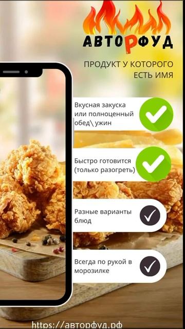 Авторфуд