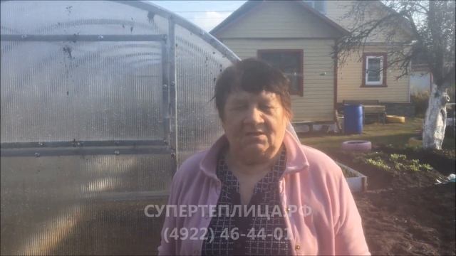 ЗАВОД ТЕПЛИЦ И МЕТАЛЛОКОНСТРУКЦИЙ г.Владимир superteplica.ru (супертеплица.рф) Весна 2021 ОТЗЫВ–307