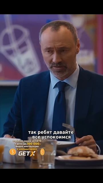 Разве нормально такое устраивать при детях? #фильм #кино #сериал #фильмы #top #shorts
