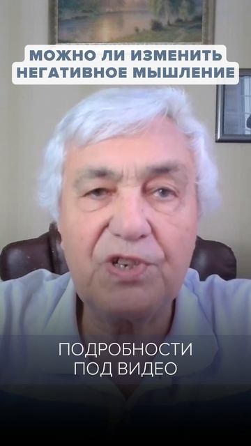 ПРИЧИНЫ Негативного Мышления: Можно ли остановить НЕГАТИВНЫЕ МЫСЛИ