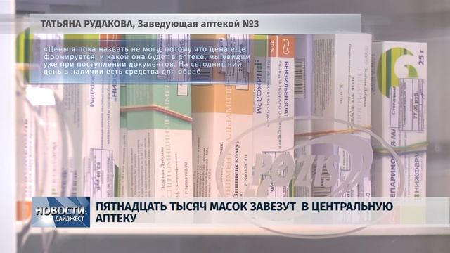 Новости Псков 17.03.2020 / Пятнадцать тысяч масок завезут в центральную аптеку