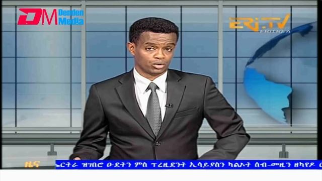 Midday News in Tigrinya for June 27, 2024 - ERi-TV, Eritrea