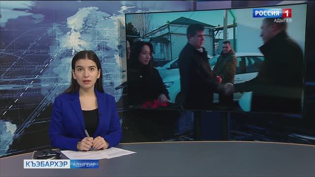 9.44 – «Къэбархэр» от 04.02.2025г