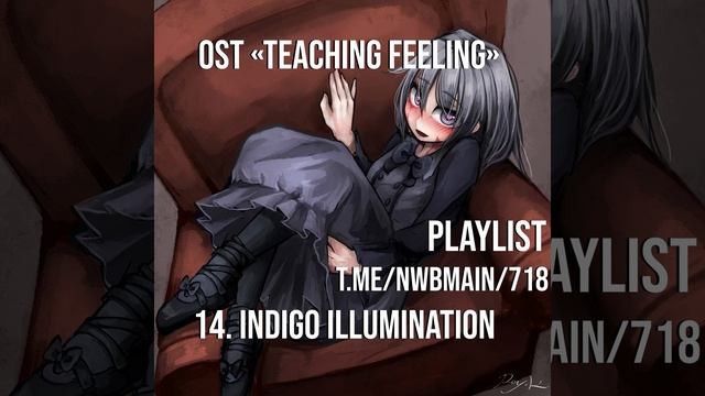 OST «Teaching Feeling» — 14. Indigo Illumination | Музыка из Life with a Slave: Teaching Feeling
