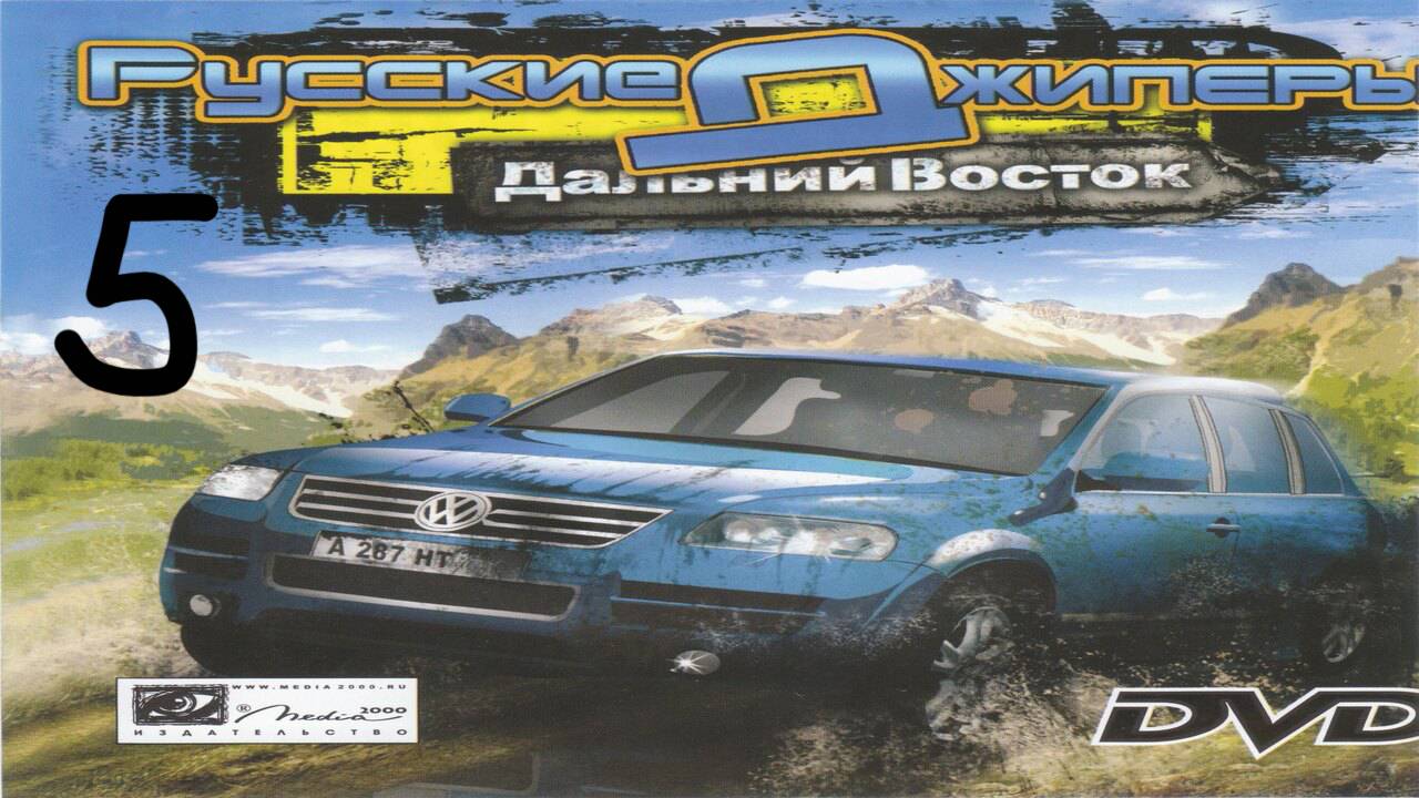Прохождение Русские Джиперы. Дальний Восток #5