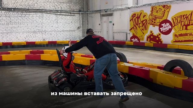 Инструктаж easy kart