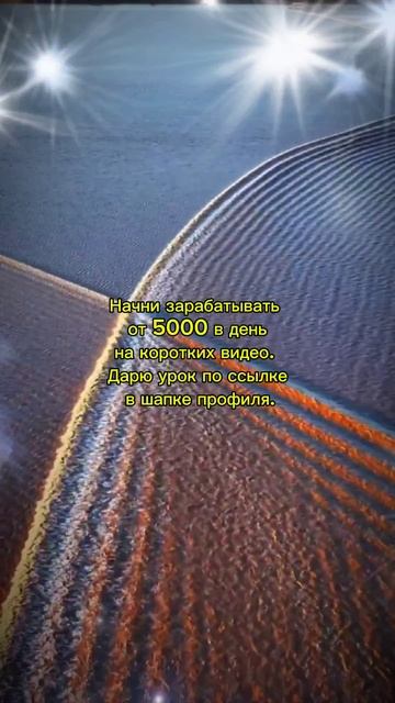Встреча мечты и реальности
