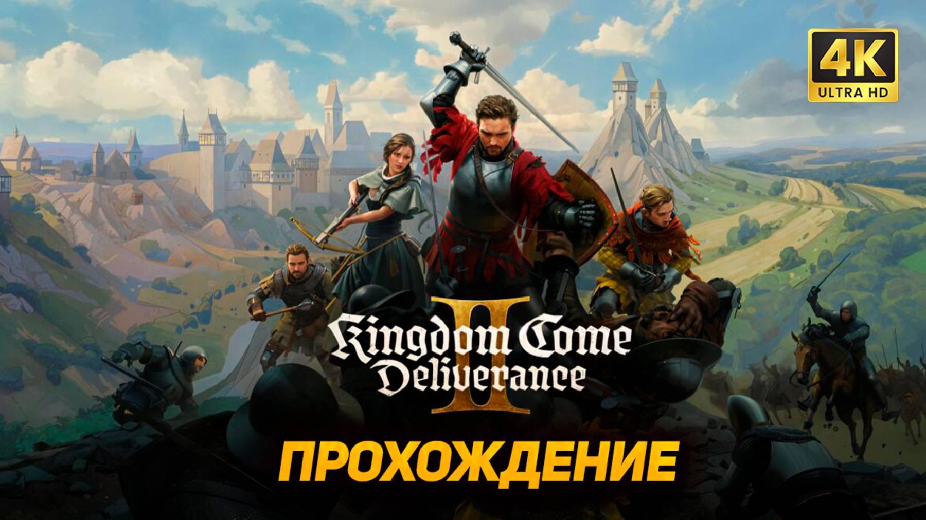 Kingdom Come: Deliverance II  ➤ Прохождение игры года [PC 4K60FPS] ➤ Часть 1
