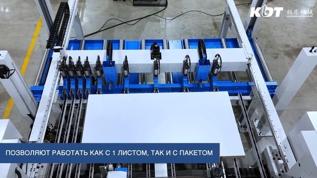 Раскрой плитных материалов: форматно-раскроечный центр KDT KS-833LL