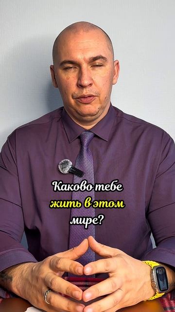 Какой ты человек?