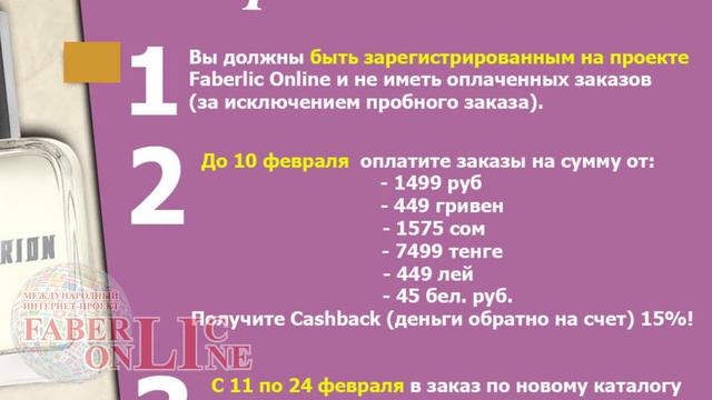 Подарок по акции новичка 2 каталог
