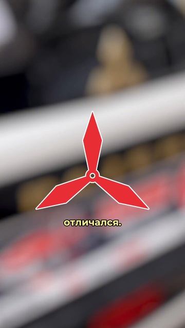ЧТО ОЗНАЧАЕТ ЛОГОТИП MITSUBISHI. #shorts #short #mitsubishi #автосалон