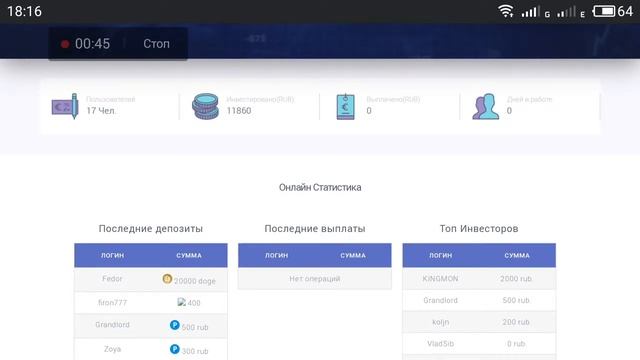 120%за 24 часа выводи прибыль каждый час - фаст часовик