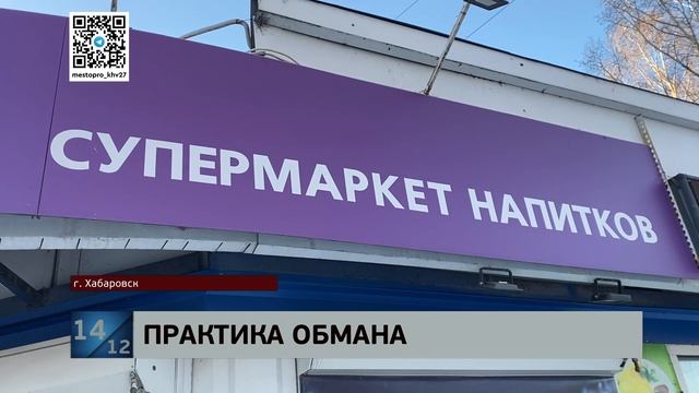 Ловкость рук и богатая практика: хабаровский "заломщик" обманул 10 продавцов на 75 тысяч рублей