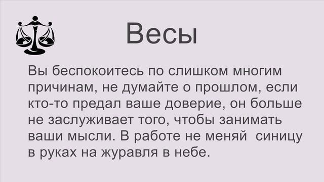 Гороскоп на четверг 17 Ноябрь 2022