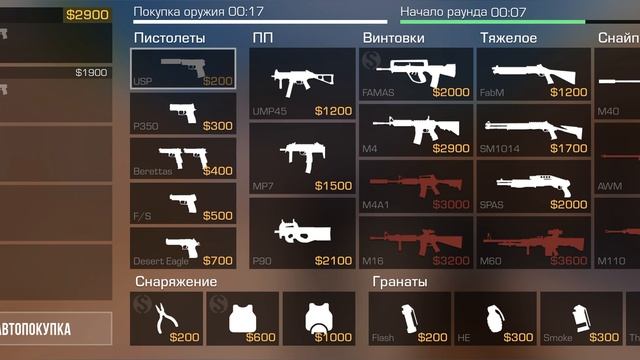 стэндофф