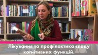Мозок, серце, мікроби. Три книги про ваше здоров'я