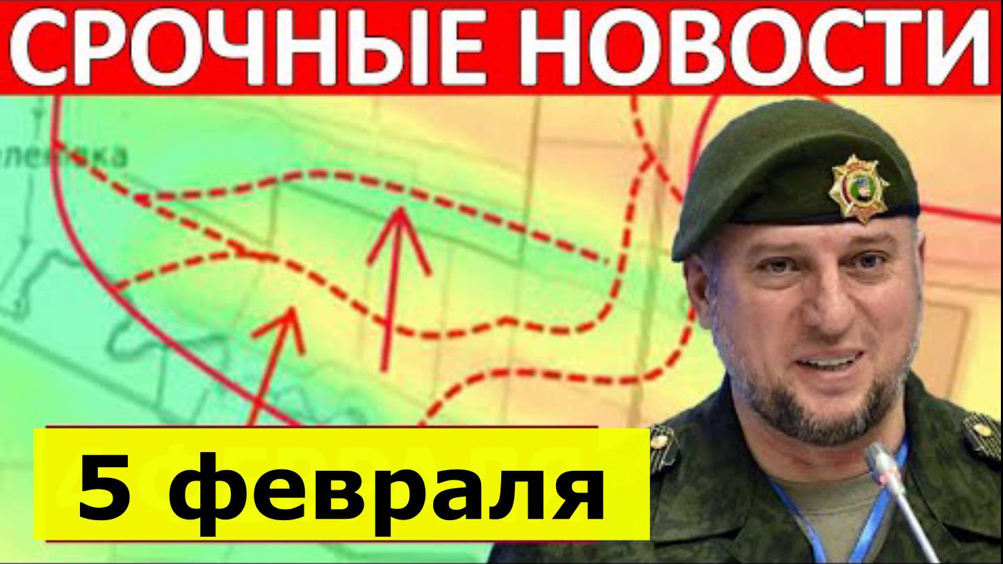 Апти Алаудинов. Срочное ОБРАЩЕНИЕ! Новости 04.02.2025