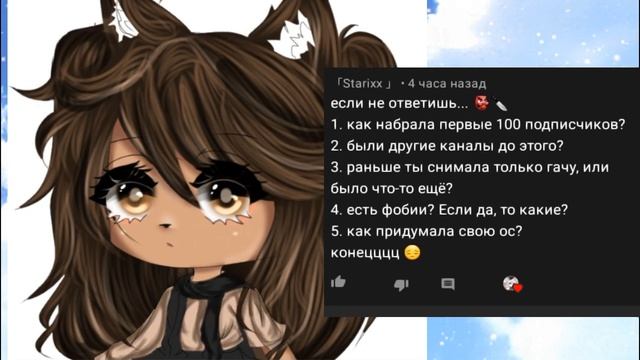 |~• Q & A •~| ASK в честь 2к+ | Ответы на вопросы | Sumiko 💦