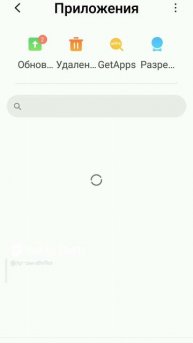 254приложения на телефоне