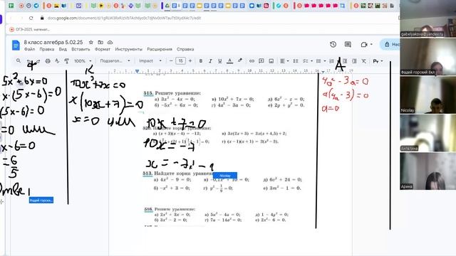 video1477828184                   8 кл алгебра 05.02.25