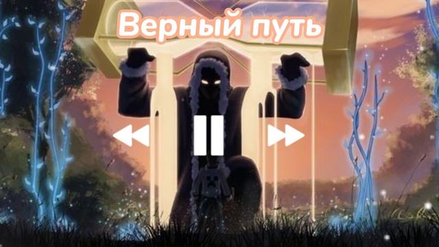 ГОЛОС ВРЕМЕНИ - ВЕРНЫЙ ПУТЬ/ Восход, AE ft. Размечталась, PryAnnya