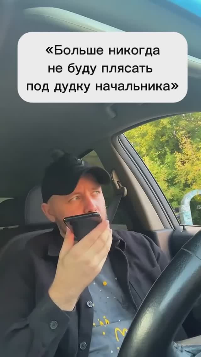 Плясать под дудку