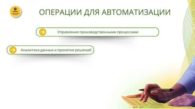 Цифровизация в АПК