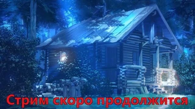 Мы - это главное (СТРИМ) #5