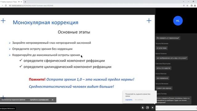 Подбор коррекции  Предварительные тесты  Монокулярная коррекция  Коррекция астигматизма