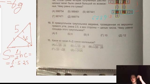 Математика|Индив|ОГЭ|26.01