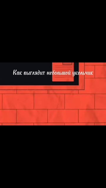 Как комарик укусит☺