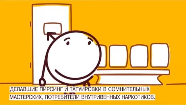 Гепатит 2
