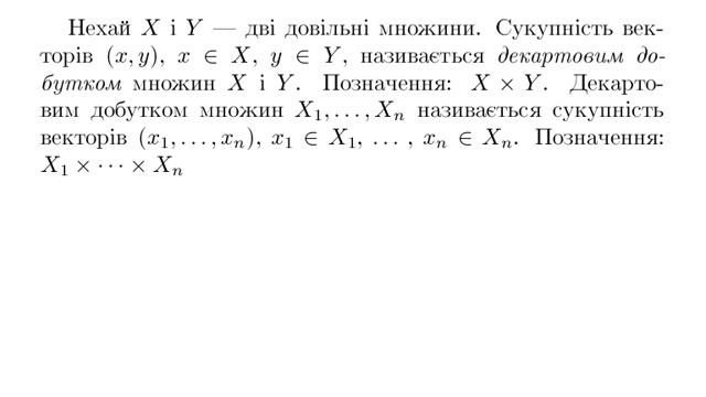Лекція 5. Основні правила комбінаторики