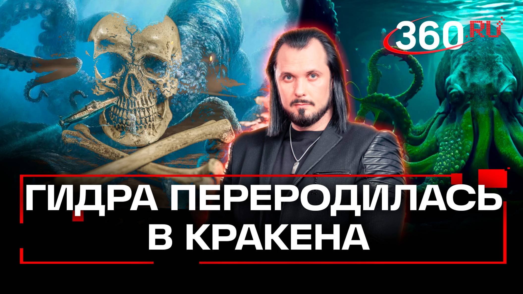 Головы Гидры стали щупальцами Кракена. Маркетплейс, где торговали смертью, обрел новую силу