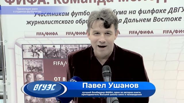 Презентация книги о студентах футболистах