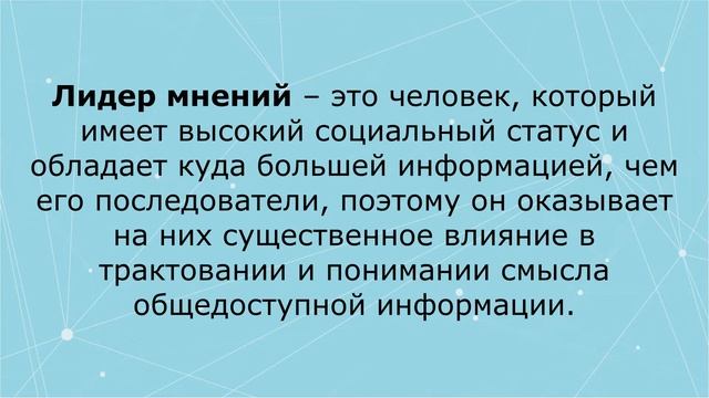 Инфлюенсер - кто это?