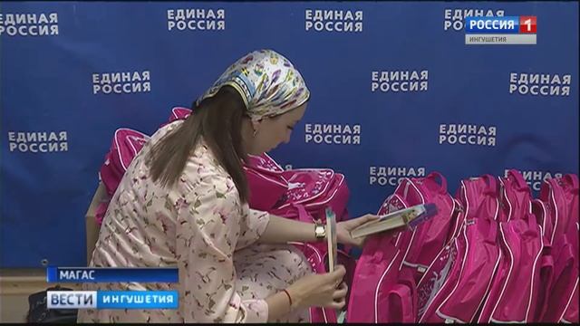 В Ингушетии помогают собрать детей в школу
