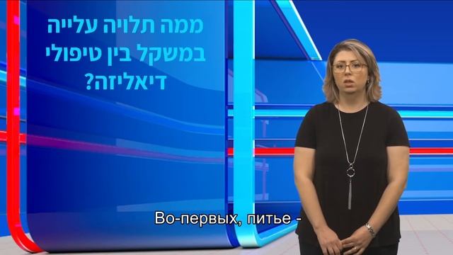 Сухой вес и режим ограничения жидкости - משקל יבש והגבלת נוזלים